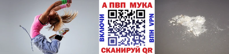 Alpha PVP СК КРИС  дарнет шоп  Белореченск 