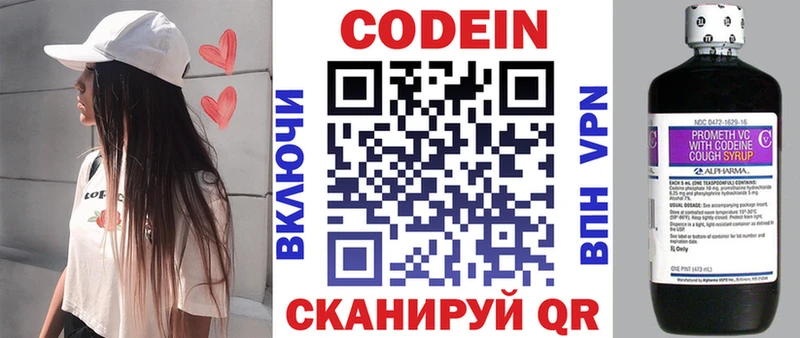 Кодеиновый сироп Lean Purple Drank  где купить   Белореченск 