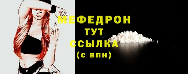 меф Армянск