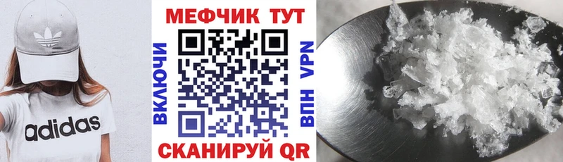 kraken как войти  как найти закладки  Белореченск  Мефедрон VHQ 
